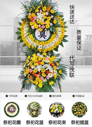 四川成都金牛区人民北路街道花牌坊社区花圈代送